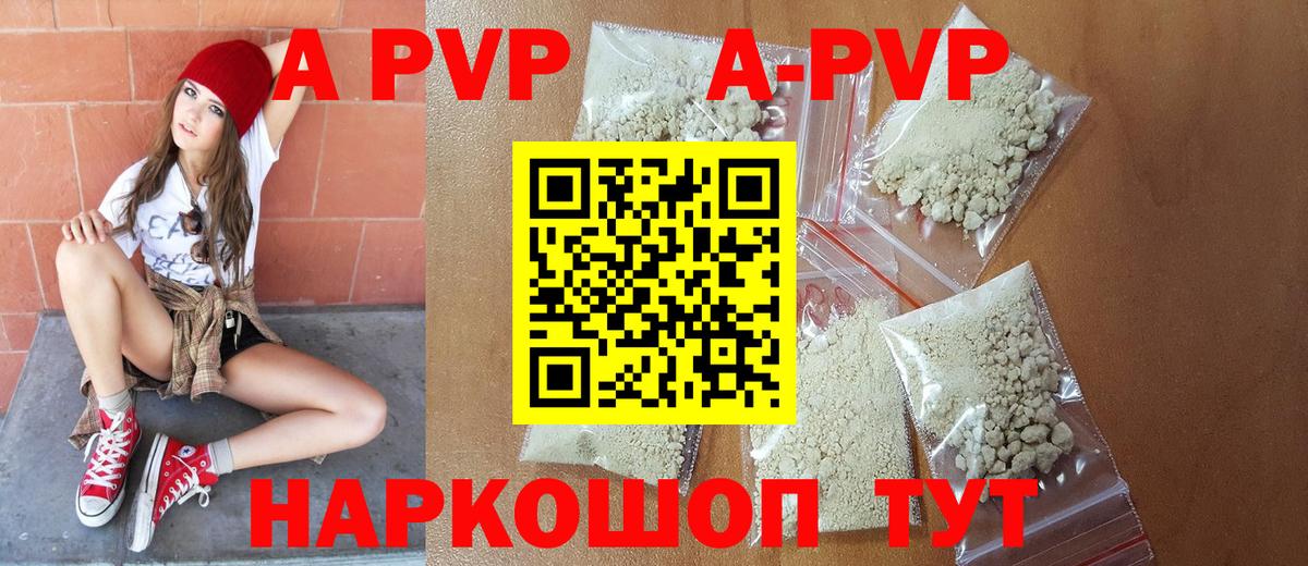 A PVP крисы CK Ступино