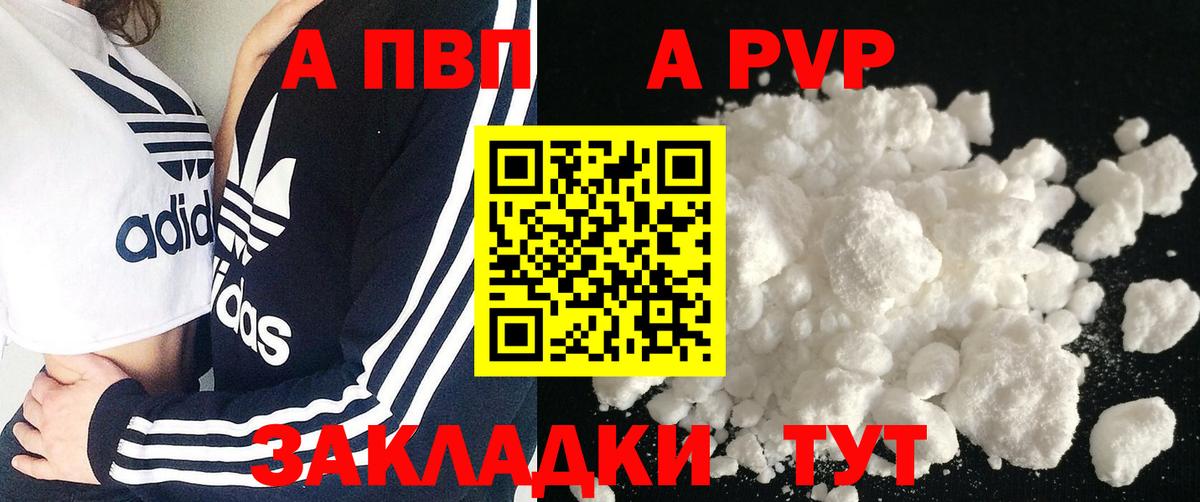 Альфа ПВП СК КРИС  Альфа ПВП СК  Alpha PVP VHQ  Вход с VPN  Ступино 