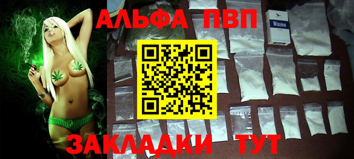 Alpha-PVP Соль  A PVP Соль  Ступино  Alpha-PVP кристаллы 