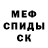Амфетамин Розовый Jam Khudaibergenov