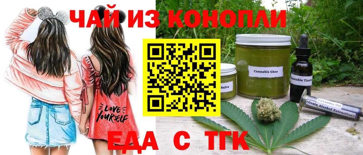 Ступино  Еда ТГК марихуана  Вход с VPN 
