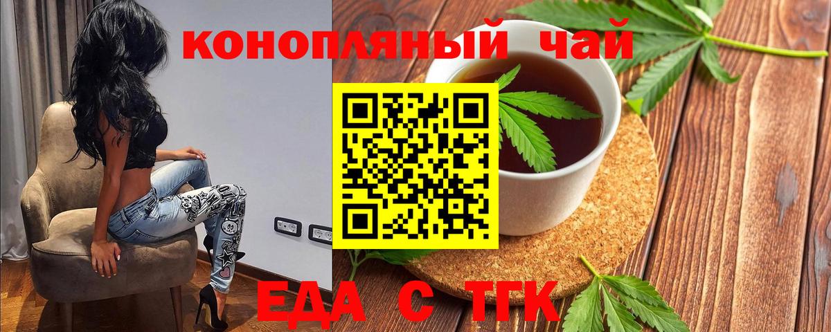 Cannafood конопля  Ступино 