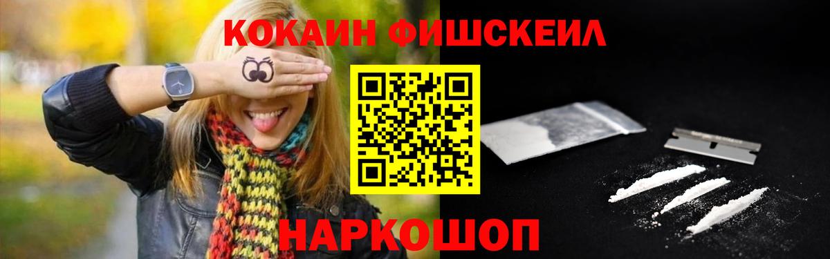 КОКАИН Эквадор Ступино