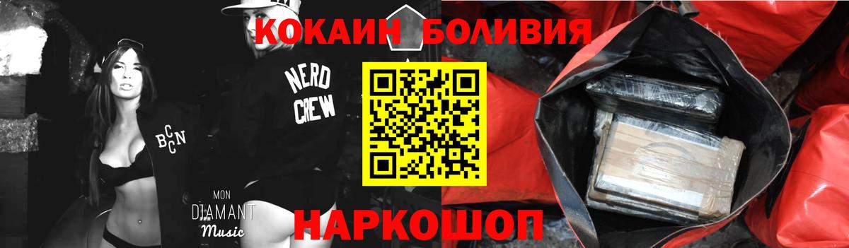 Cocaine Боливия  Ступино  купить  сайты  Cocaine 98%  Кокаин 