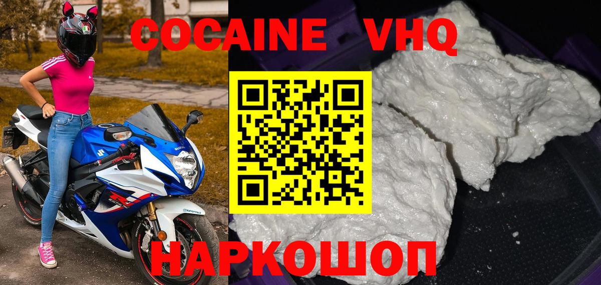 КОКАИН 97%  Вход с VPN  Cocaine 98%  Кокаин  Ступино 