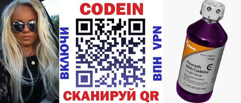 Кодеиновый сироп Lean напиток Lean (лин)  Ступино 