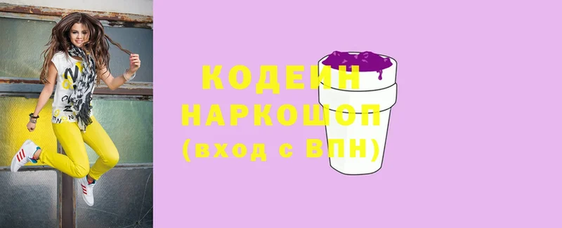 hydra ССЫЛКА  Ступино  Кодеин напиток Lean (лин) 