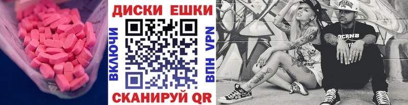 Экстази круглые  Ступино 