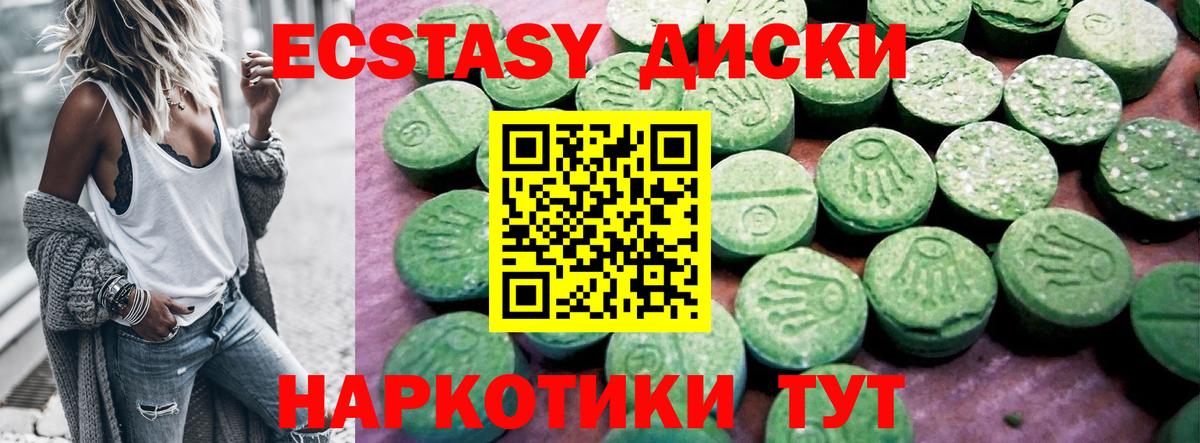 ЭКСТАЗИ круглые  Ступино  Экстази  omg tor  Ecstasy 99% 