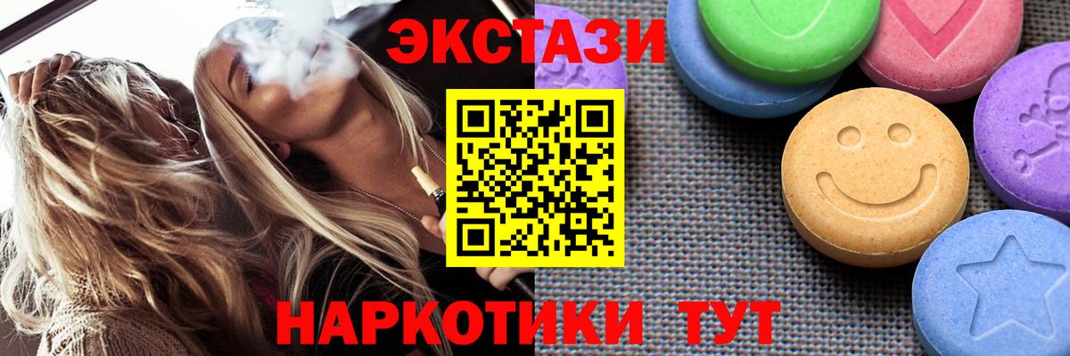 Ecstasy XTC Ступино