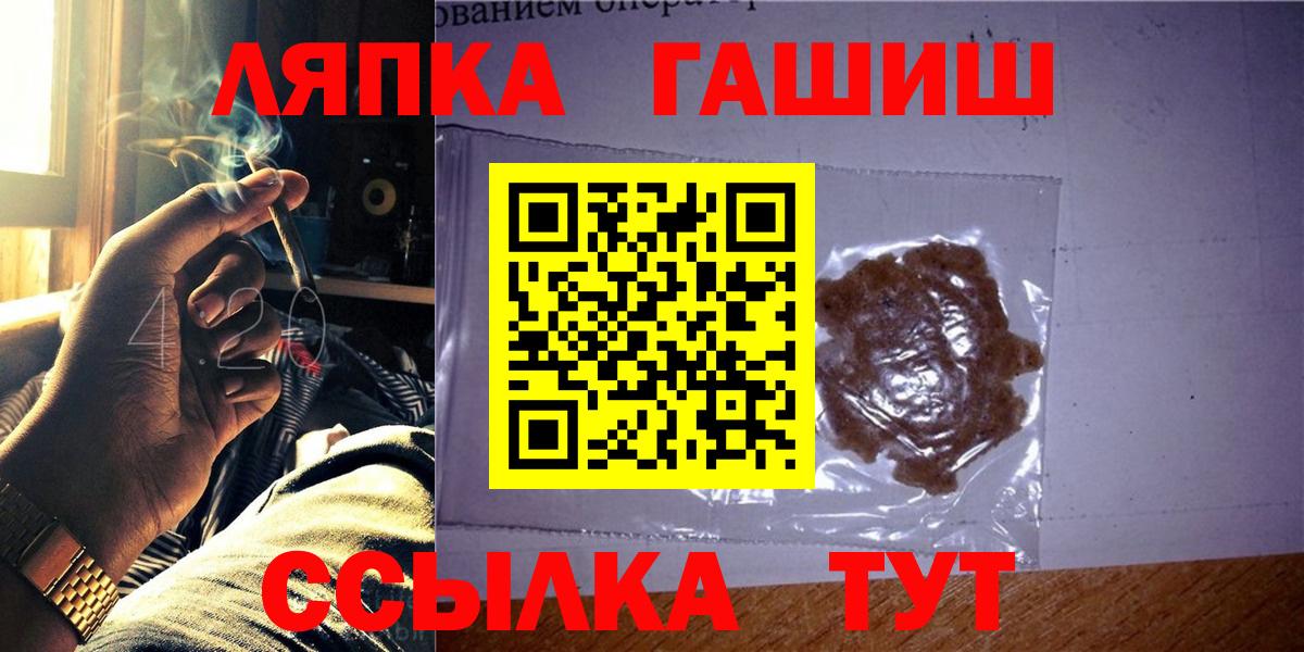 ГАШ Cannabis  Гашиш  закладка  Гашиш гашик  Ступино 