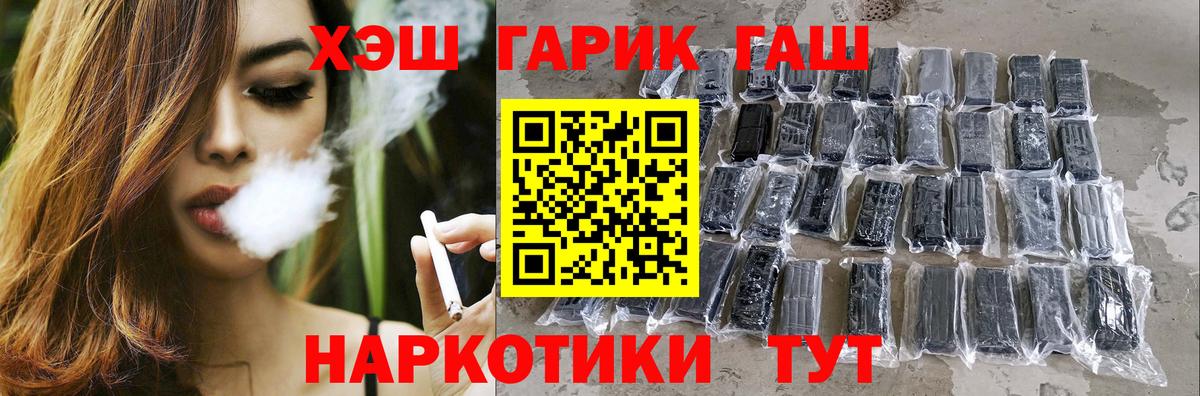 Гашиш индика сатива  Вход с VPN  Ступино  ГАШ гарик 