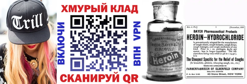 ГЕРОИН Афган omg маркетплейс Ступино