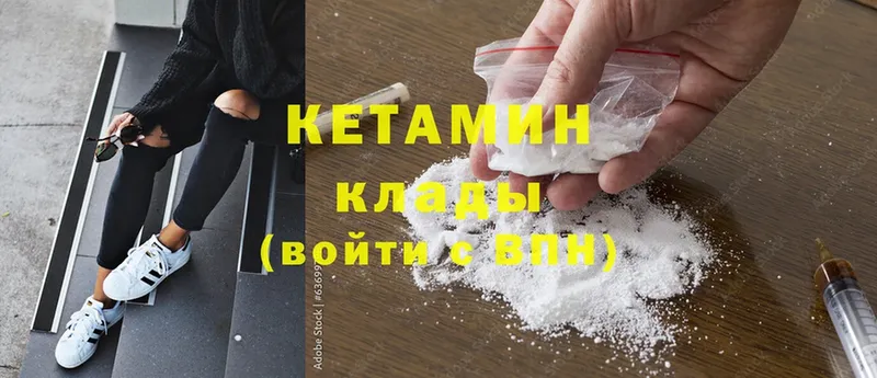 КЕТАМИН ketamine Ступино