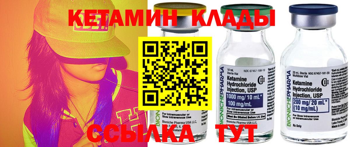 КЕТАМИН ketamine  Ступино 