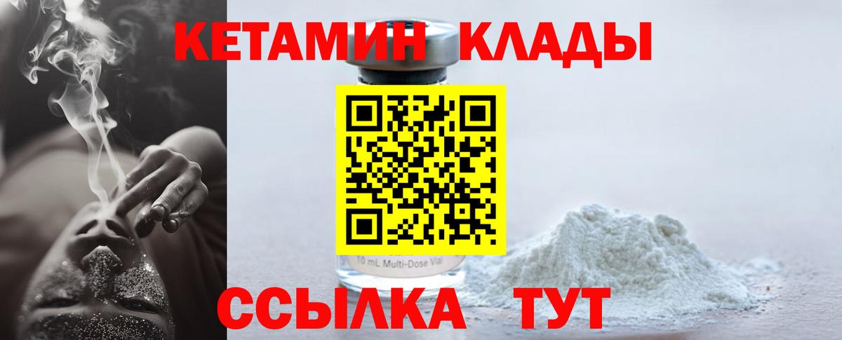 Ступино  Кетамин VHQ  Вход с VPN 