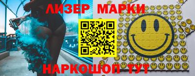 молекула духа Балахна