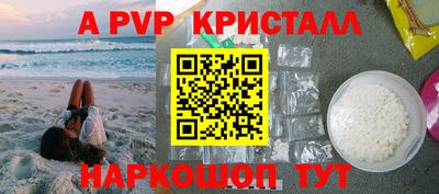 apvp Ирбит