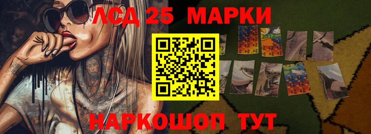 LSD-25 экстази ecstasy Ступино