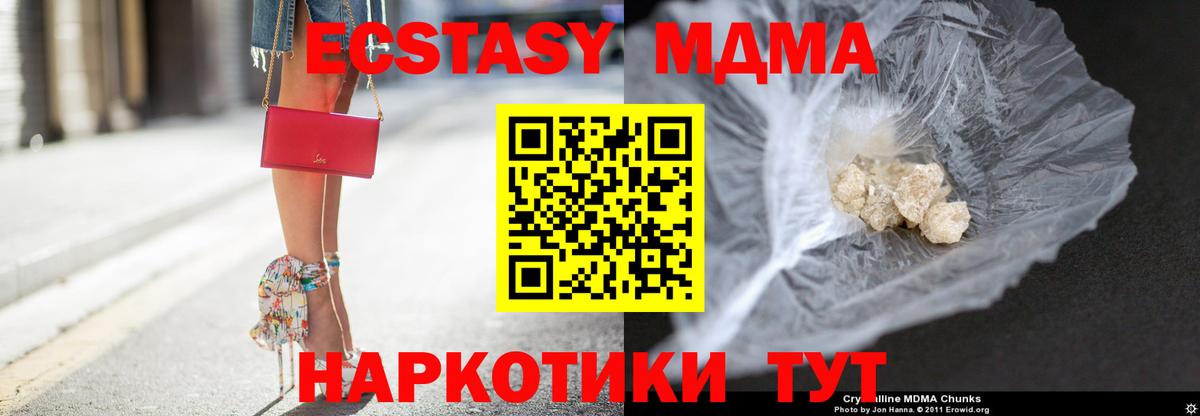 MDMA молли  Вход с VPN  Ступино 