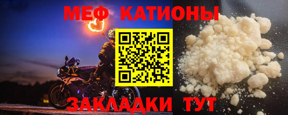 МЕФ VHQ  МЕФ  Ступино 