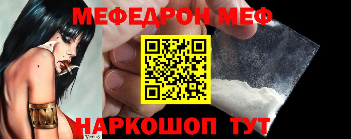 Меф кристаллы  Вход с VPN  Ступино  МЯУ-МЯУ VHQ 