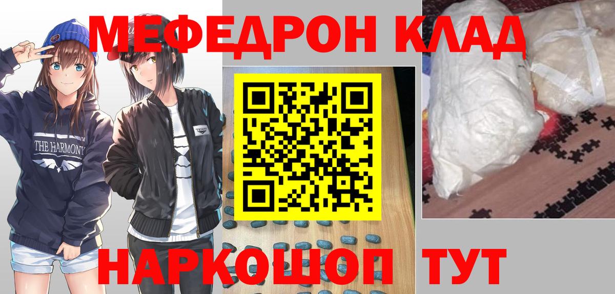 Мефедрон  Ступино