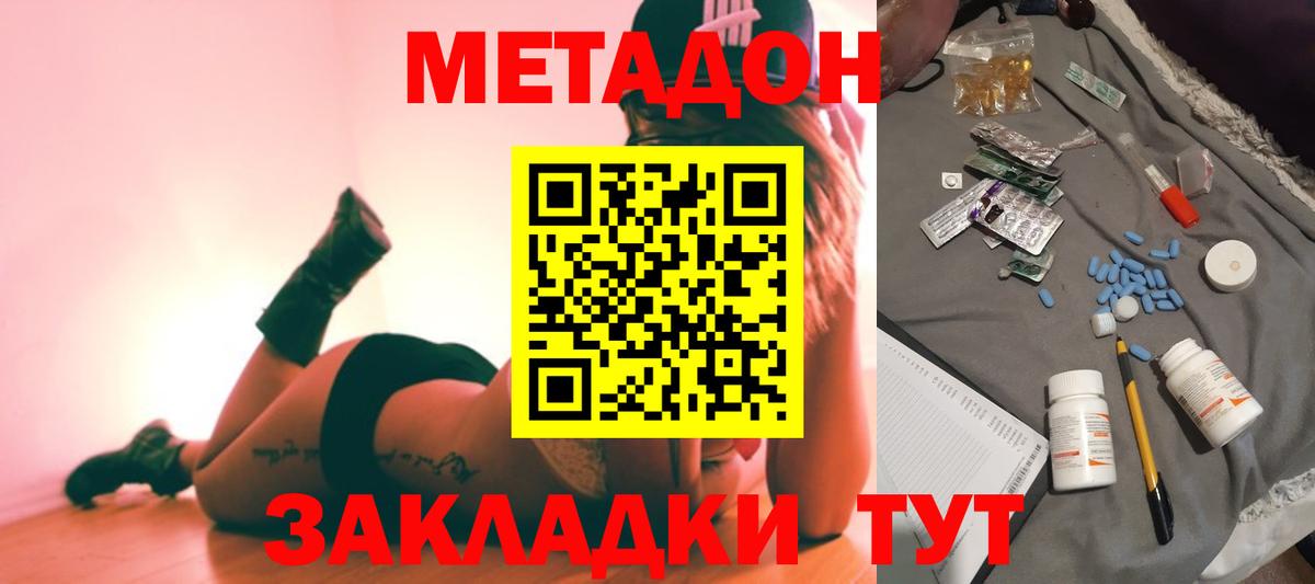 Метадон белоснежный  МЕТАДОН белоснежный  Ступино  мориарти состав  Вход с VPN 