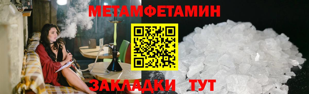 МЕТАМФЕТАМИН винт Ступино