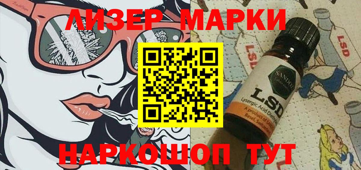 Ступино  Марки 25I-NBOMe  Вход с VPN  магазин    Марки N-bome 1,8мг 