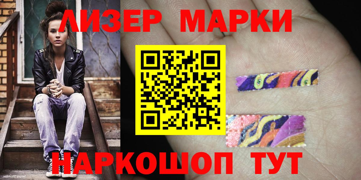 Марки N-bome 1500мкг Ступино