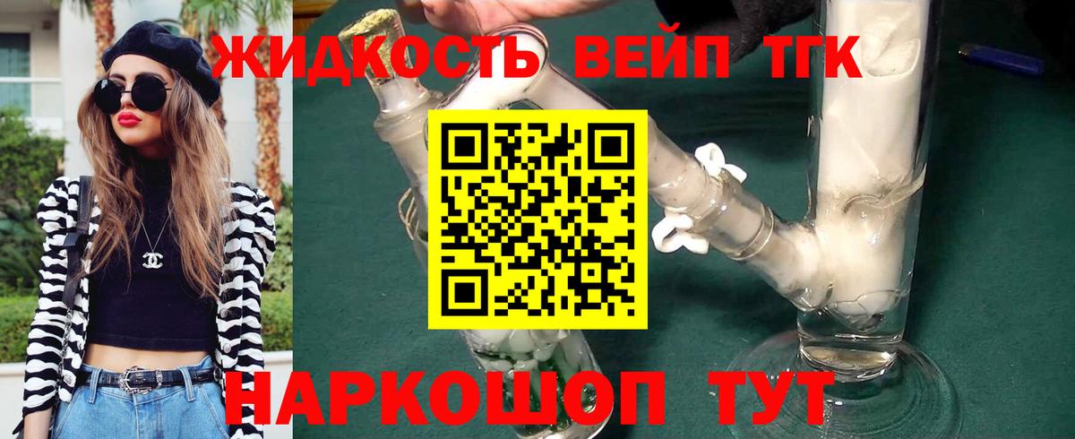 Дистиллят ТГК Wax Ступино