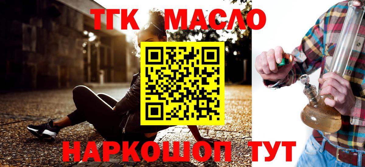Ступино  купить наркоту  Вход с VPN  Дистиллят ТГК вейп с тгк 