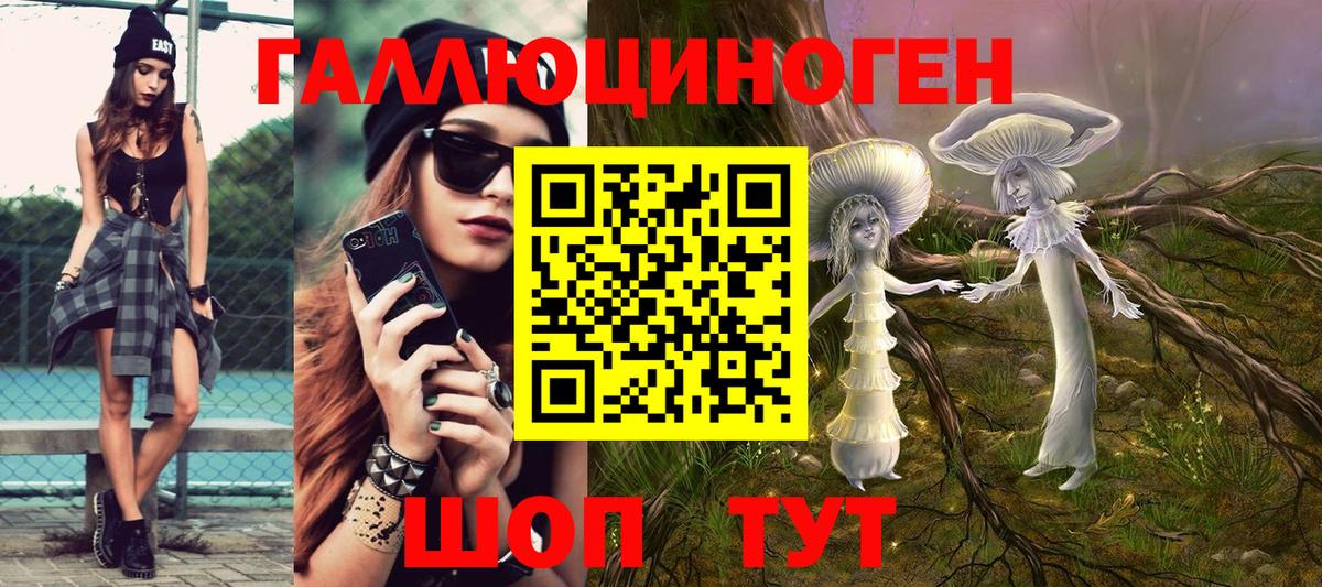 Галлюциногенные грибы Magic Shrooms Ступино